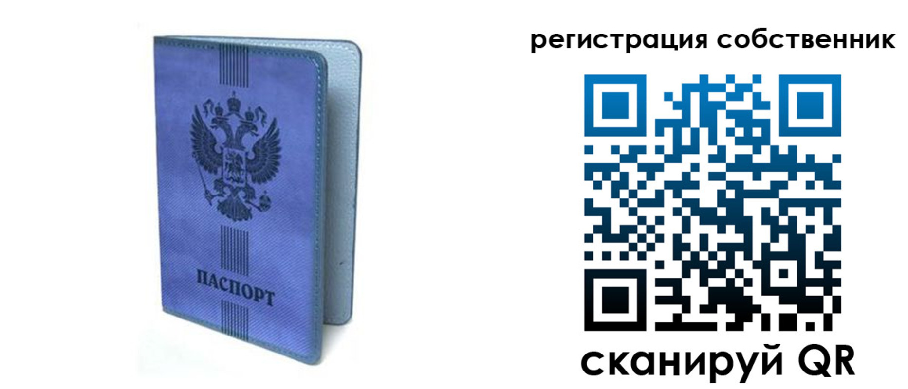прописка 2025 в Дедовске