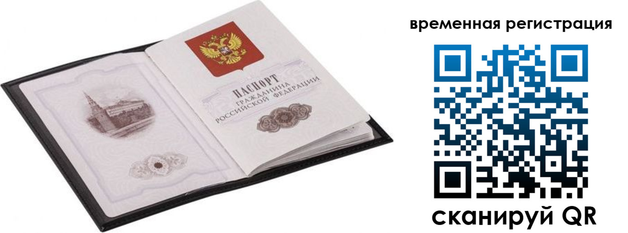 где прописаться в Дедовске